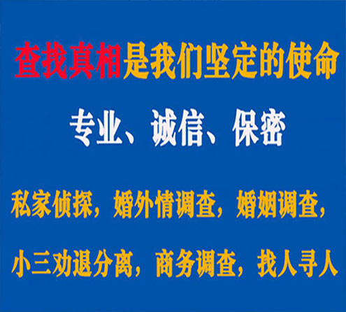 关于巴彦睿探调查事务所